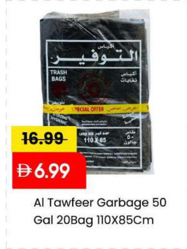 available at مارك & سيف in الإمارات العربية المتحدة , الامارات - الشارقة / عجمان