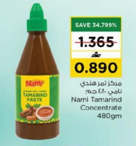 Tamarind Tamarind available at Nesto Hyper Market   in Oman - Muscat