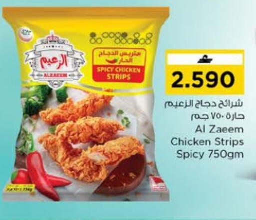 available at Nesto Hyper Market   in Oman - Muscat