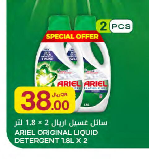 available at شركة الميرة للمواد الاستهلاكية in قطر - الوكرة