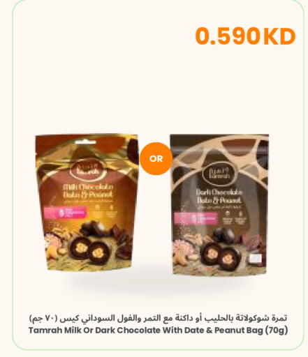 Date available at The Sultan Center in Kuwait - Ahmadi Governorate