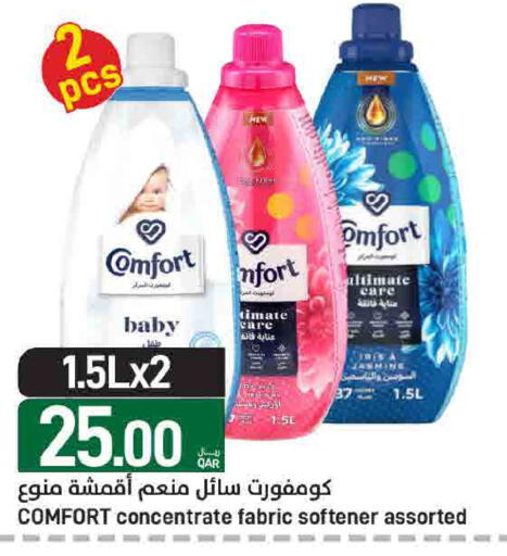 available at ســبــار in قطر - الوكرة