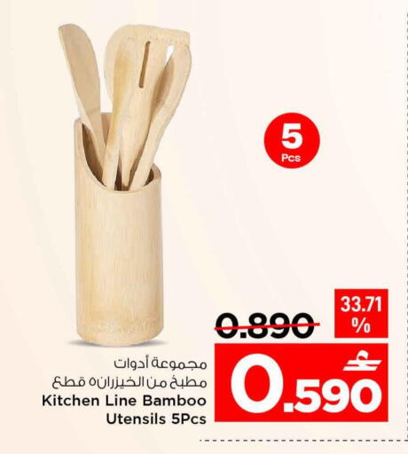 available at MARK & SAVE in Oman - Sohar