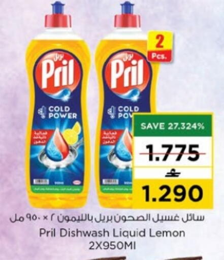 Lemon available at Nesto Hyper Market   in Oman - Muscat