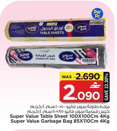 available at مارك & سايف in عُمان - صُحار‎