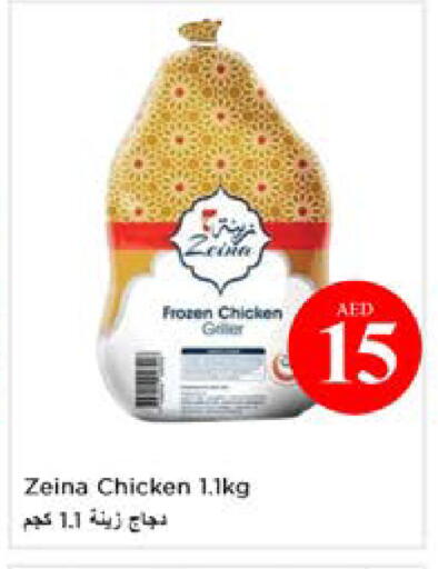 available at نستو هايبرماركت in الإمارات العربية المتحدة , الامارات - ٱلْعَيْن‎
