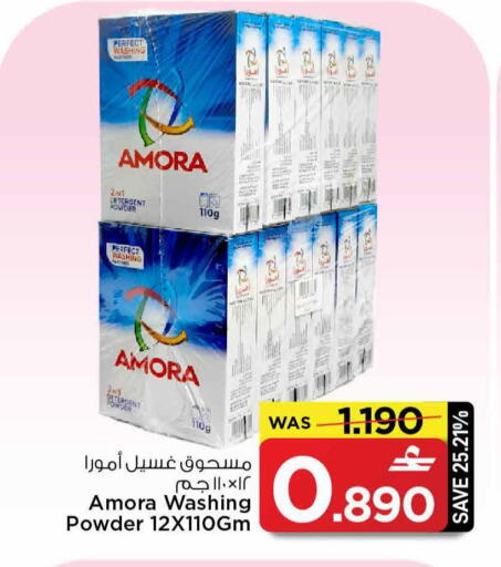 available at مارك & سايف in عُمان - صُحار‎