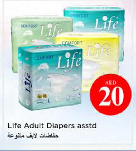 available at نستو هايبرماركت in الإمارات العربية المتحدة , الامارات - الشارقة / عجمان