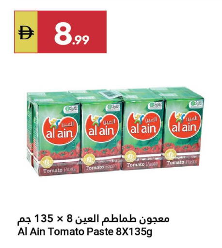 Tomato available at Grand Emirates Market in UAE - Abu Dhabi