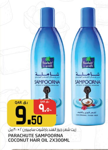 available at كنز ميني مارت in قطر - الشحانية