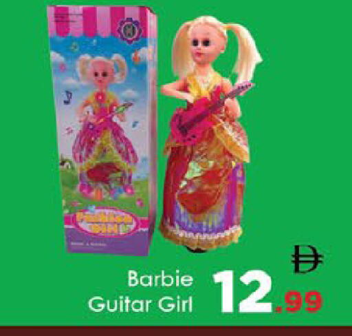 available at ايكو مول & ايكو هايبرماركت in الإمارات العربية المتحدة , الامارات - ٱلْعَيْن‎