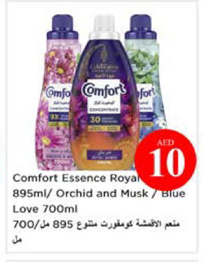 available at نستو هايبرماركت in الإمارات العربية المتحدة , الامارات - أبو ظبي