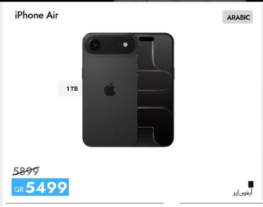available at سيل بلاينت للهواتف in قطر - الدوحة