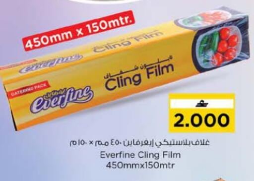 available at Nesto Hyper Market   in Oman - Muscat