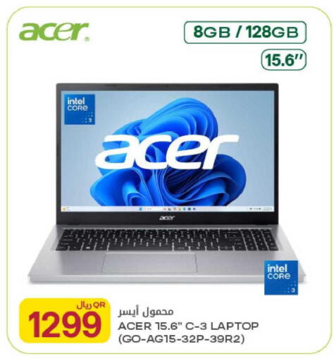 available at Al Meera in Qatar - Al-Shahaniya