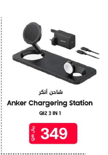 available at شركة الميرة للمواد الاستهلاكية in قطر - الوكرة