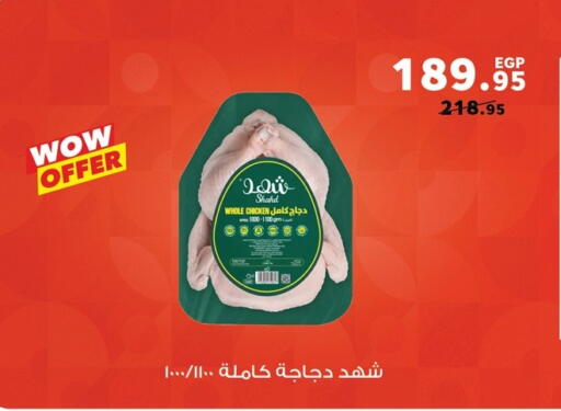 available at Panda  in Egypt - Cairo