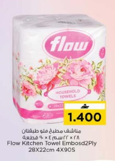 available at Nesto Hyper Market   in Oman - Muscat