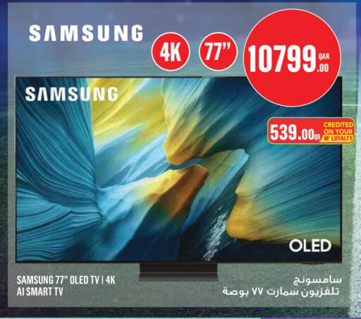 available at مونوبريكس in قطر - الدوحة