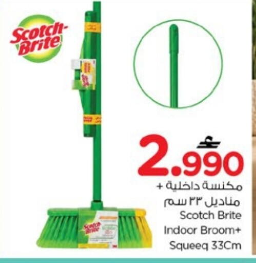 available at Nesto Hyper Market   in Oman - Muscat