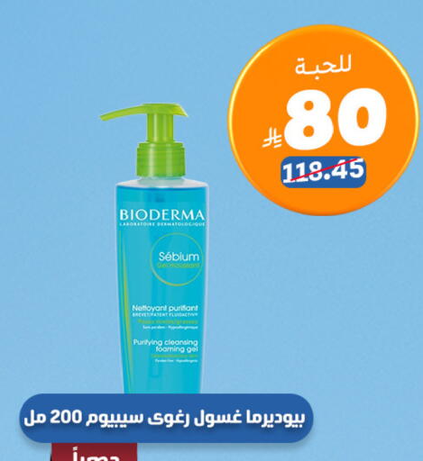 available at United Pharmacies in KSA, Saudi Arabia, Saudi - Mahayil