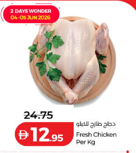 available at لولو هايبرماركت in الإمارات العربية المتحدة , الامارات - دبي