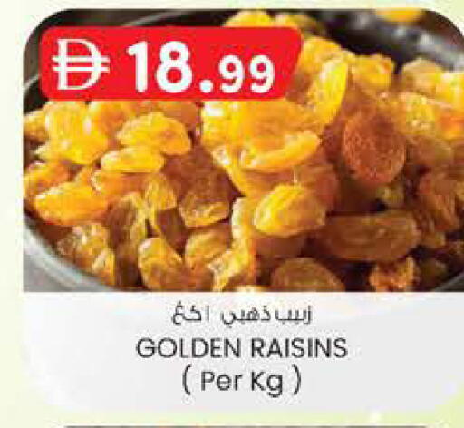 available at ك. إم. هايبرماركت in الإمارات العربية المتحدة , الامارات - ٱلْعَيْن‎