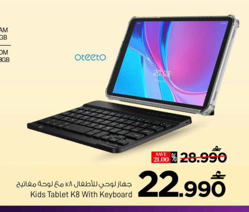 available at MARK & SAVE in Oman - Sohar