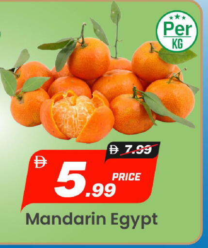 Mandarin from Egypt available at مارك & سيف in الإمارات العربية المتحدة , الامارات - الشارقة / عجمان