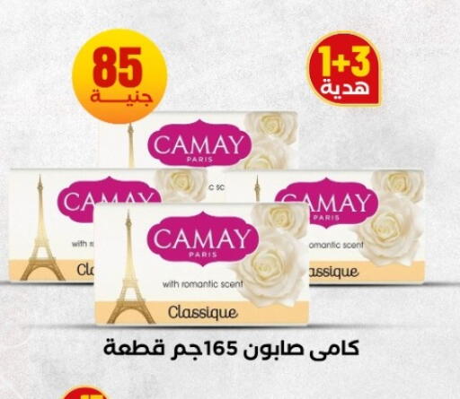 available at المحلاوي ستورز in Egypt - القاهرة