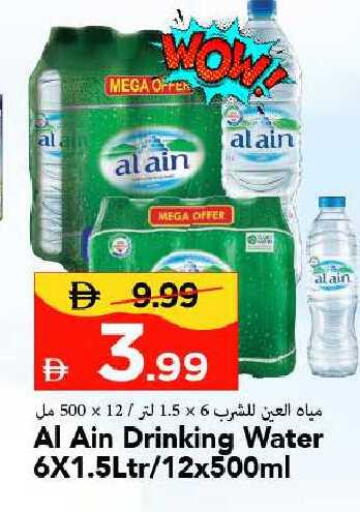 available at مارك & سيف in الإمارات العربية المتحدة , الامارات - الشارقة / عجمان