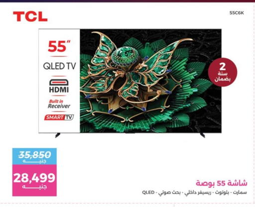 available at رنين in Egypt - القاهرة