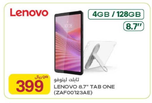 available at شركة الميرة للمواد الاستهلاكية in قطر - الوكرة