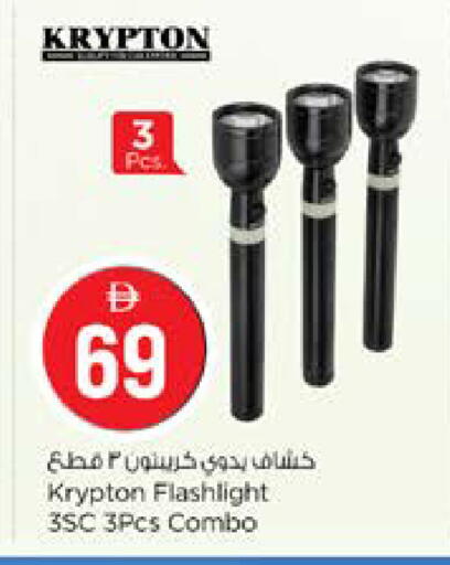 available at نستو هايبرماركت in الإمارات العربية المتحدة , الامارات - أبو ظبي