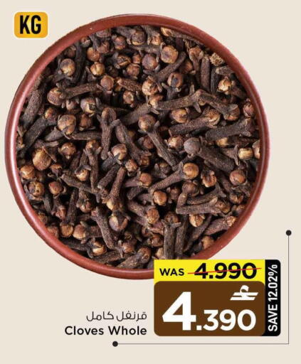 Cloves available at MARK & SAVE in Oman - Muscat
