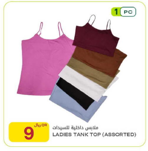 available at Al Meera in Qatar - Al Rayyan