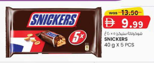 available at Safa Express Supermarket in UAE - Abu Dhabi