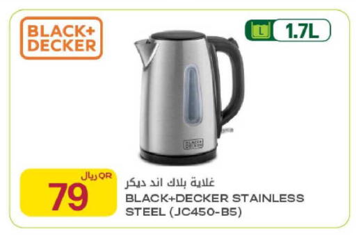 available at Al Meera in Qatar - Umm Salal