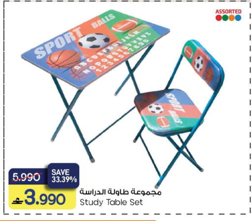 available at MARK & SAVE in Oman - Sohar