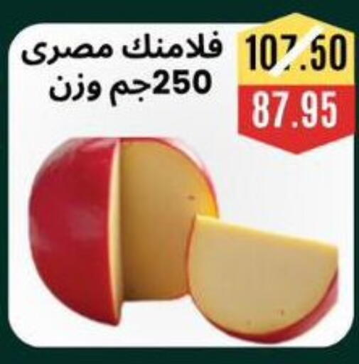 available at Awlad Hassan Markets in Egypt - Cairo
