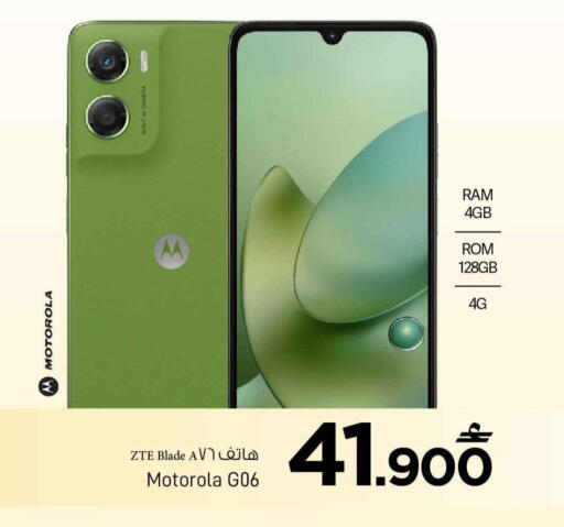 available at MARK & SAVE in Oman - Sohar
