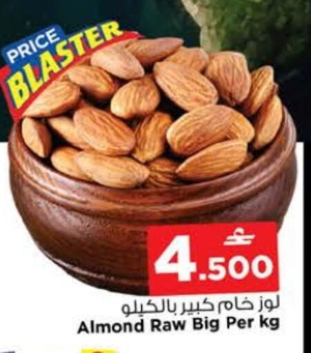 available at Nesto Hyper Market   in Oman - Muscat