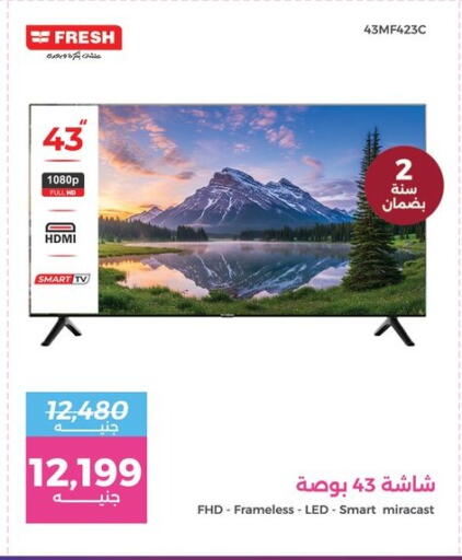 available at رنين in Egypt - القاهرة