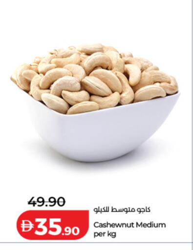 available at Lulu Hypermarket in UAE - Dubai