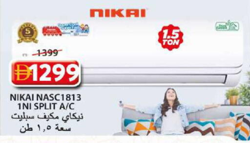 available at جراند هايبر ماركت in الإمارات العربية المتحدة , الامارات - الشارقة / عجمان