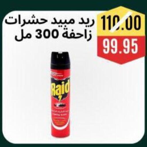 available at أسواق أولاد حسان in Egypt - القاهرة