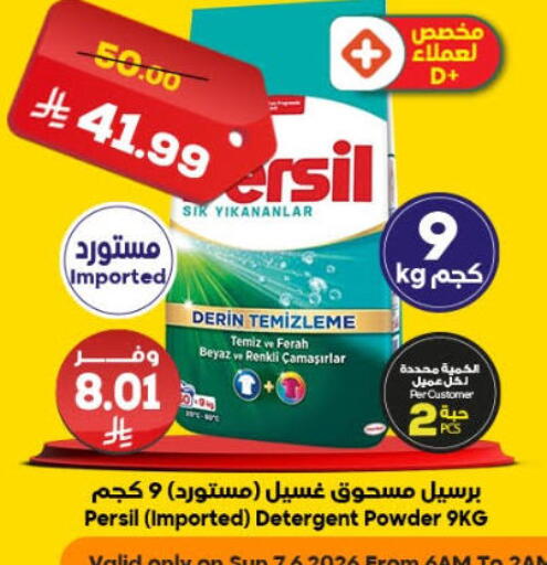 available at الدكان in مملكة العربية السعودية, السعودية, سعودية - الطائف