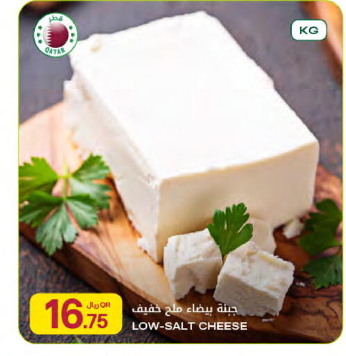 available at Al Meera in Qatar - Al Rayyan