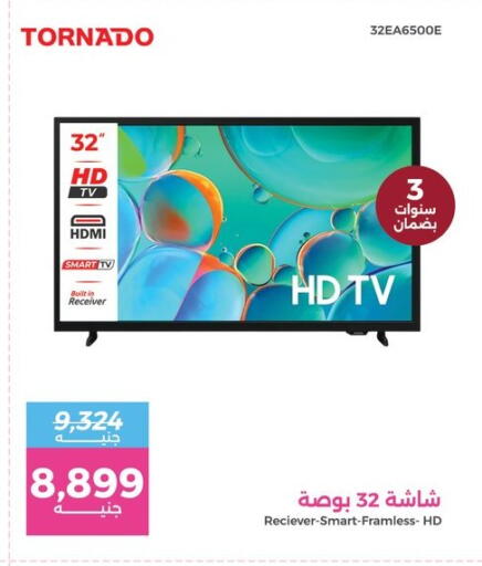 available at رنين in Egypt - القاهرة