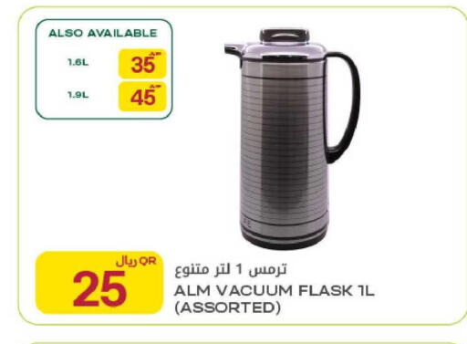 available at Al Meera in Qatar - Doha